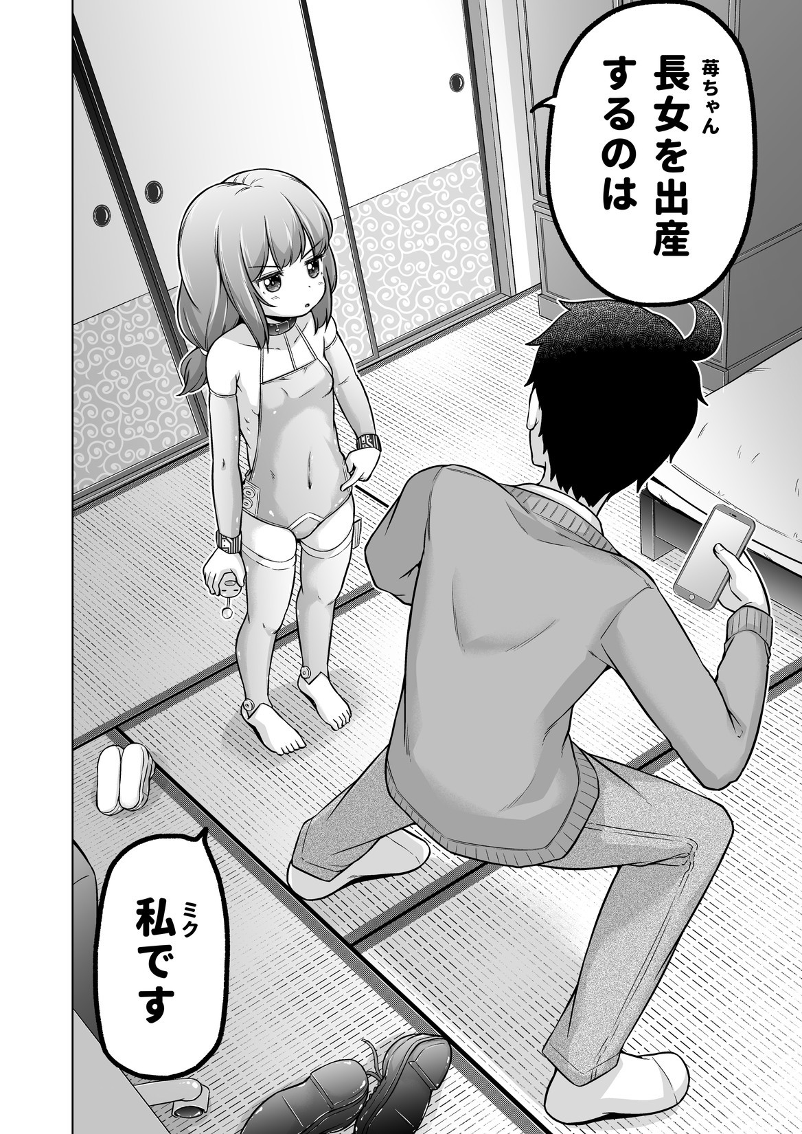 Page 149