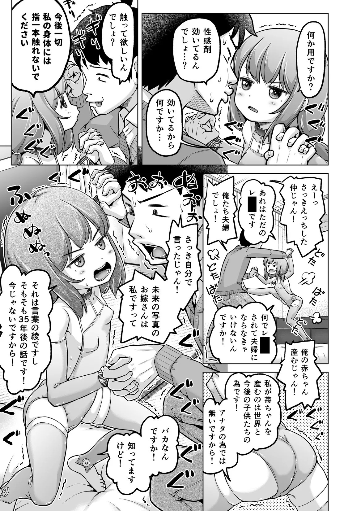 Page 158
