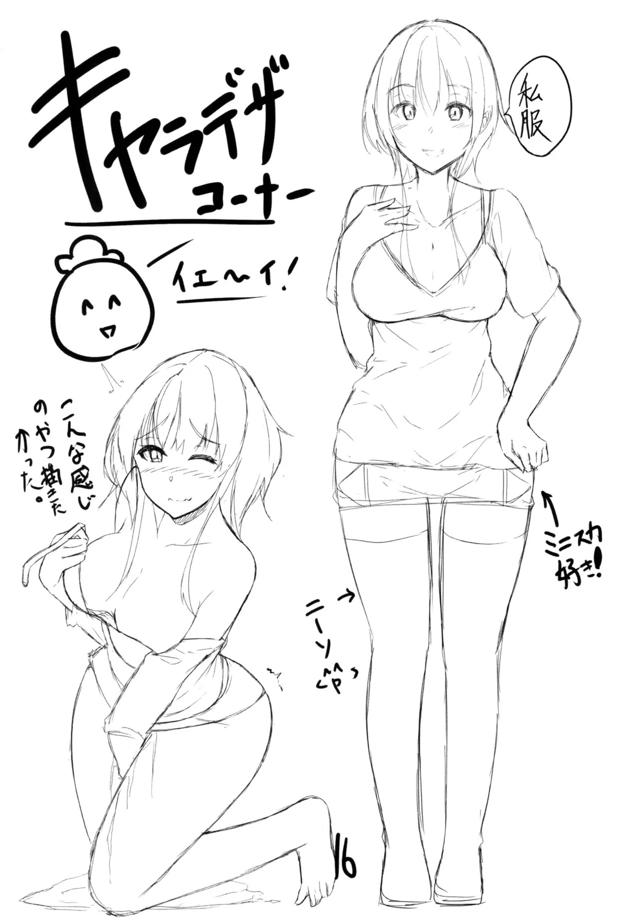Page 16