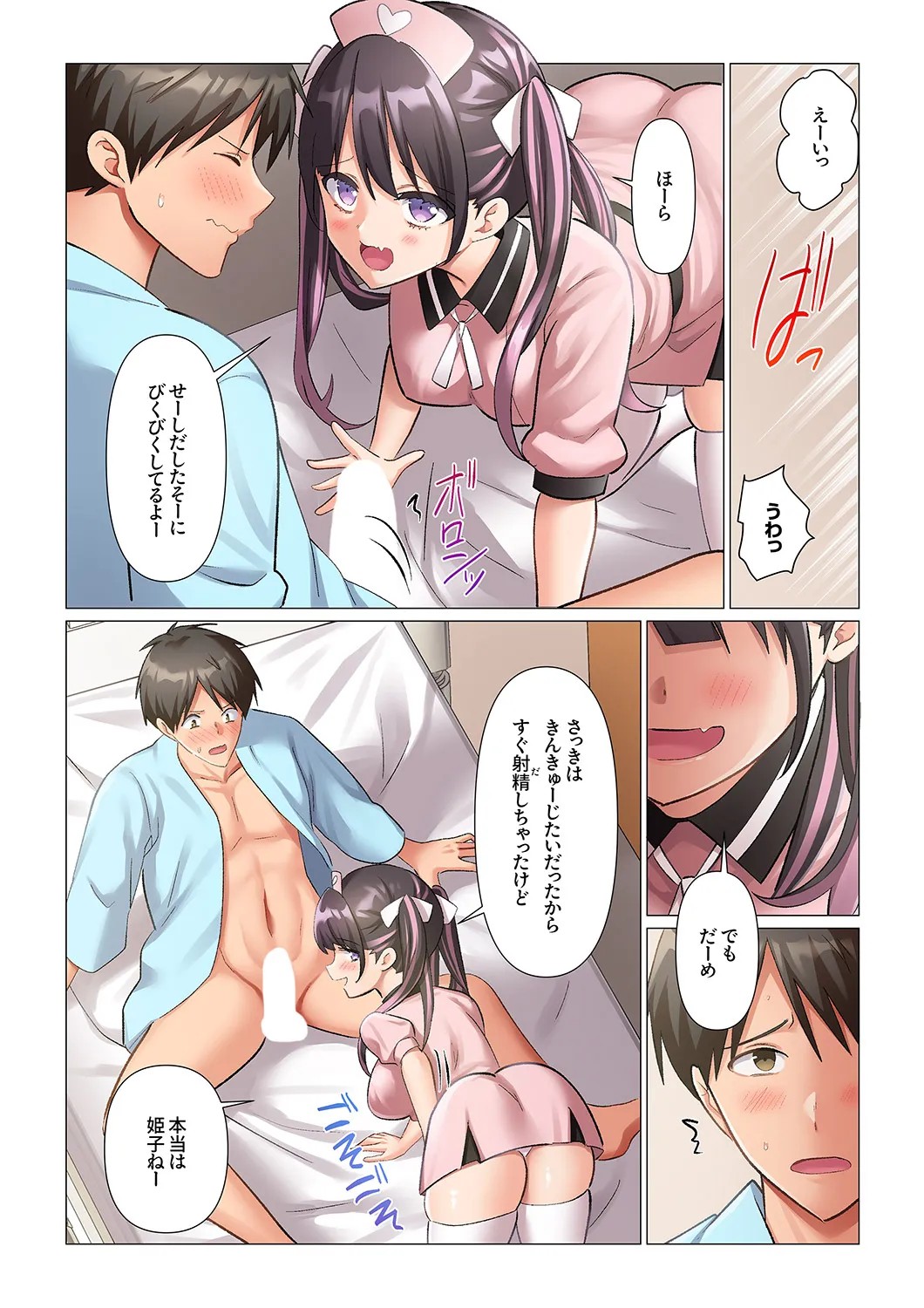 Page 151