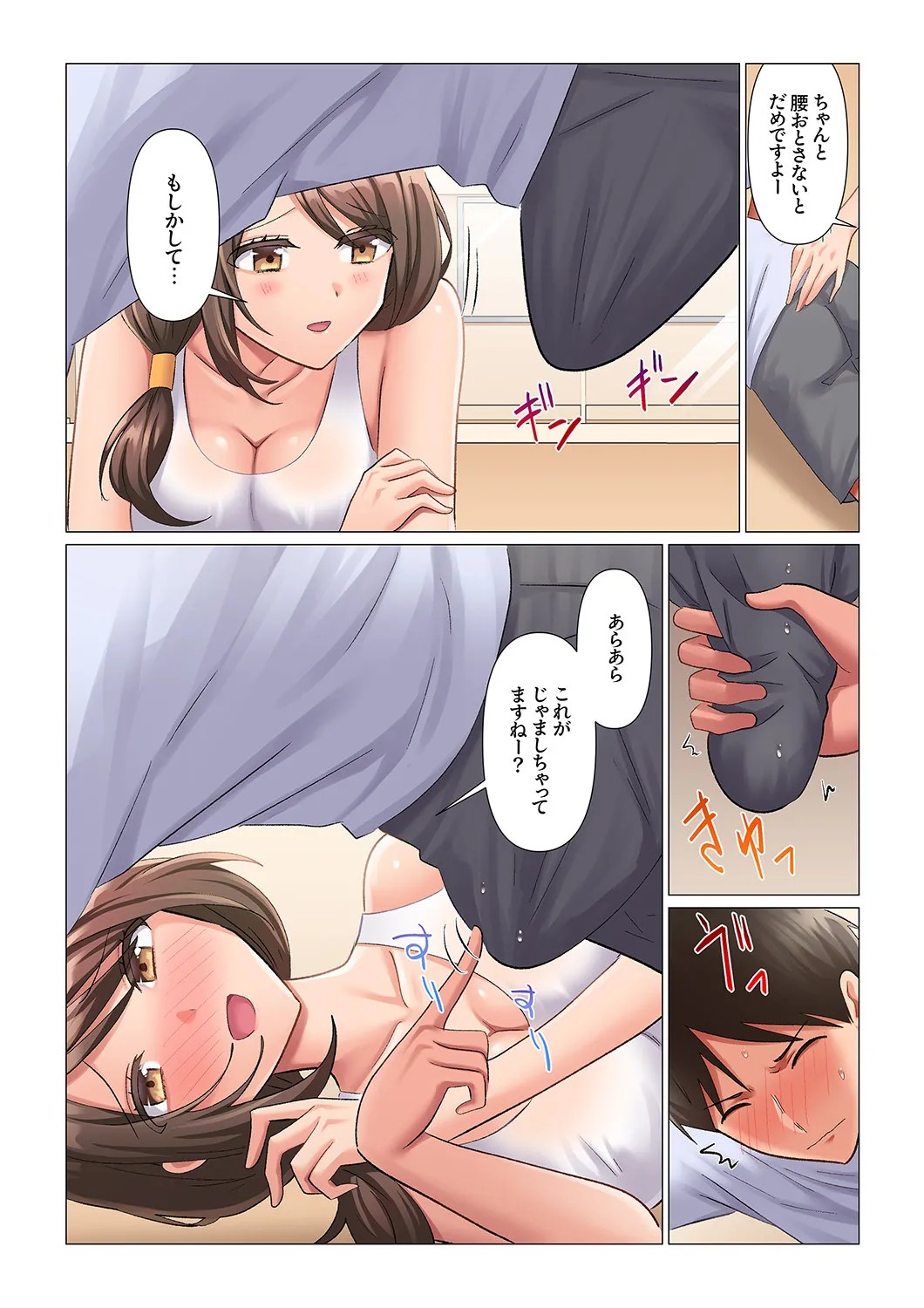 Page 85