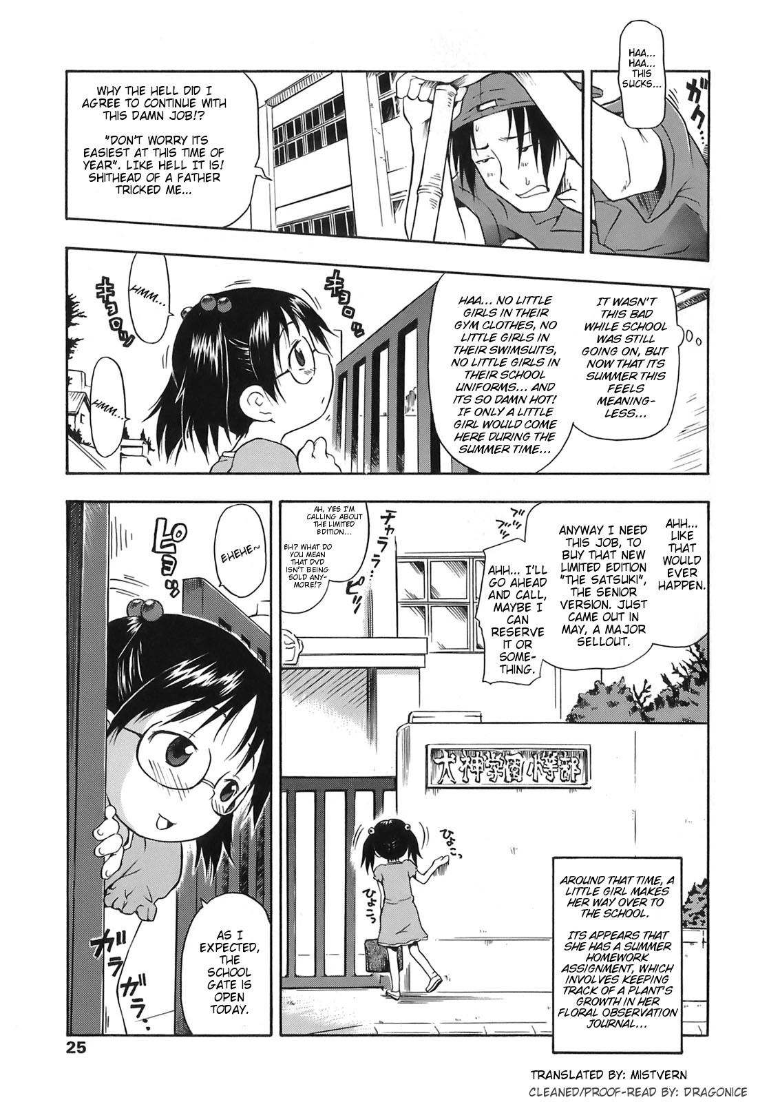 Naisho no Kansatsu Nikki (Secret Observation Journal)