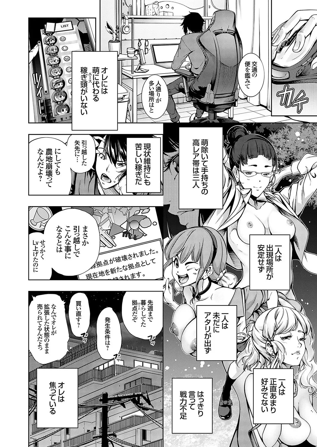 Page 121