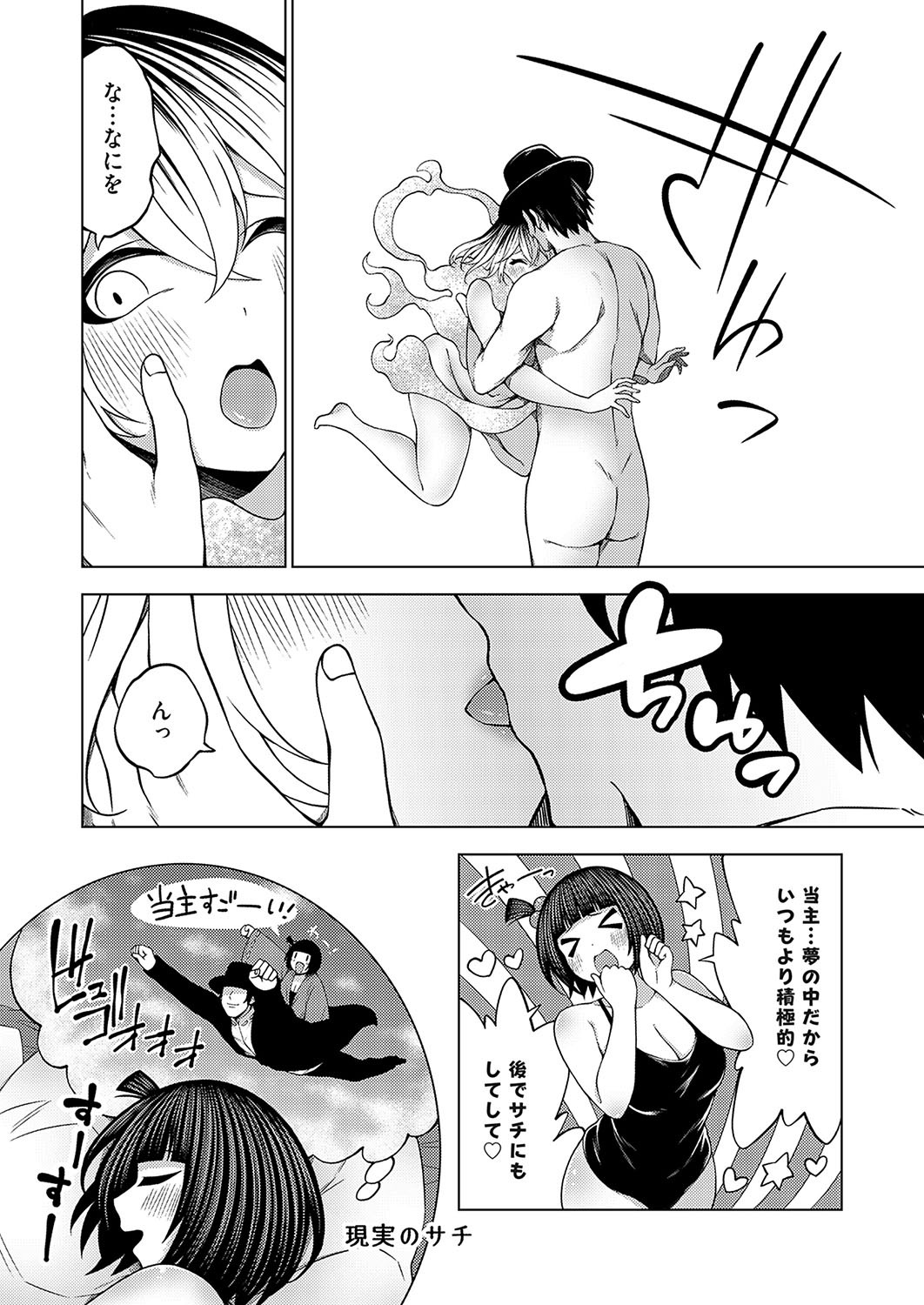 Page 143