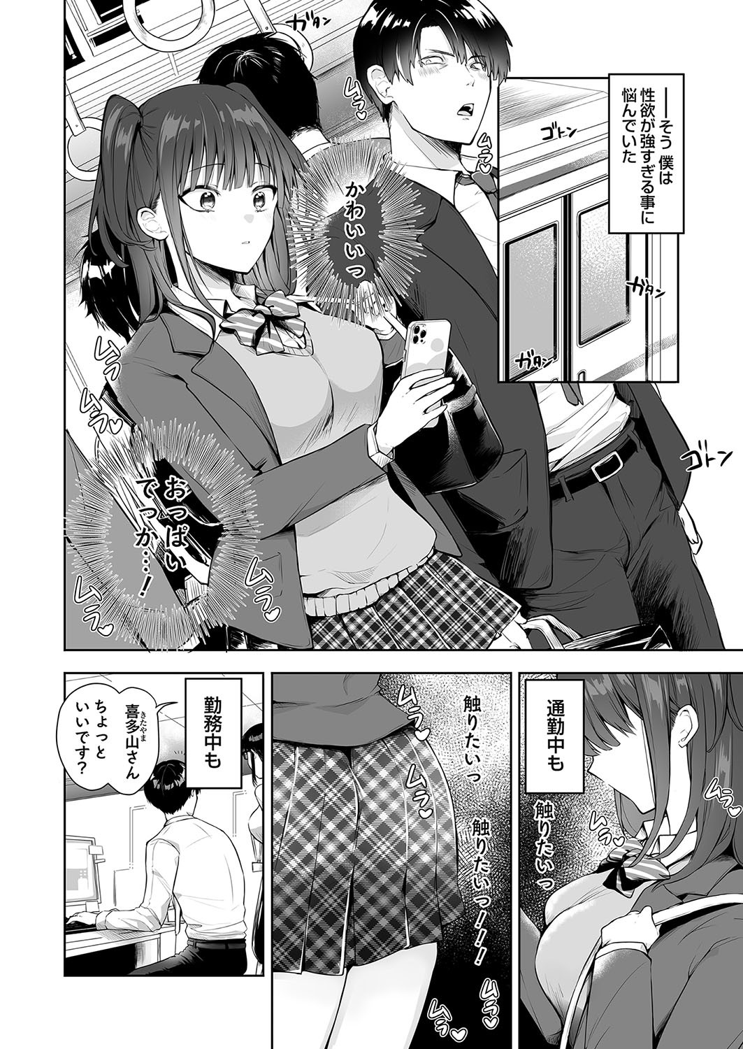 Page 51