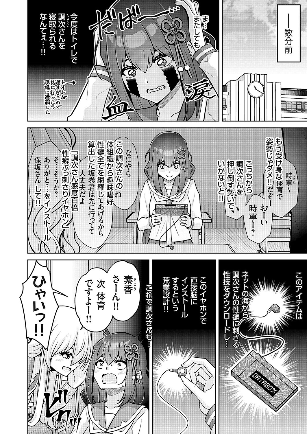 Page 99