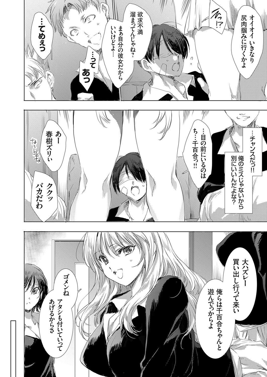 Page 101