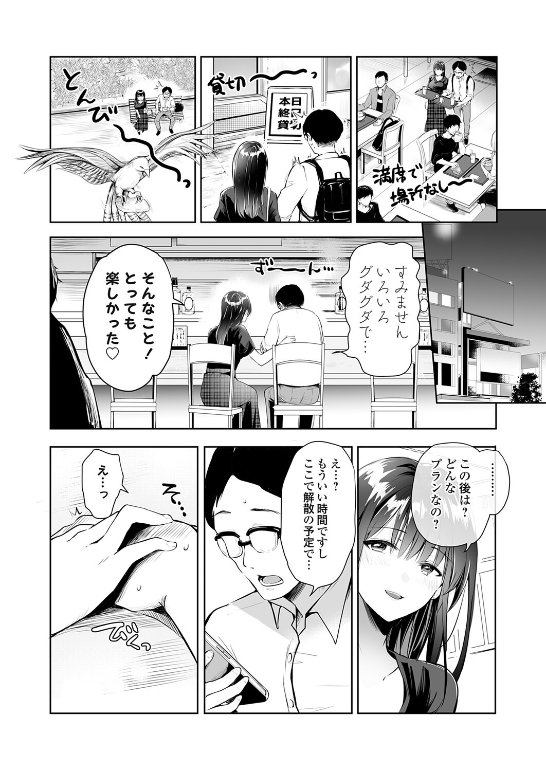 Page 119