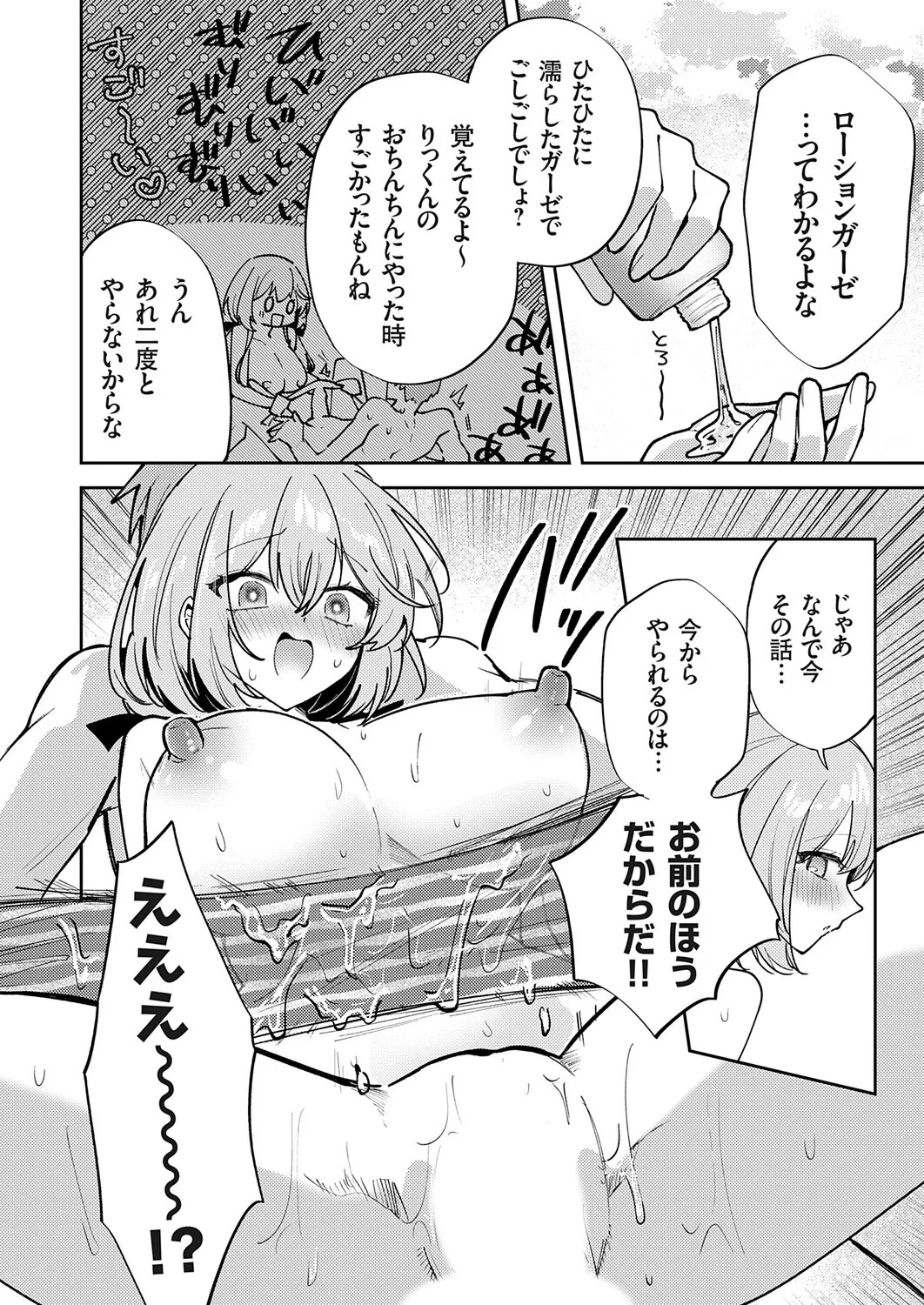 Page 199