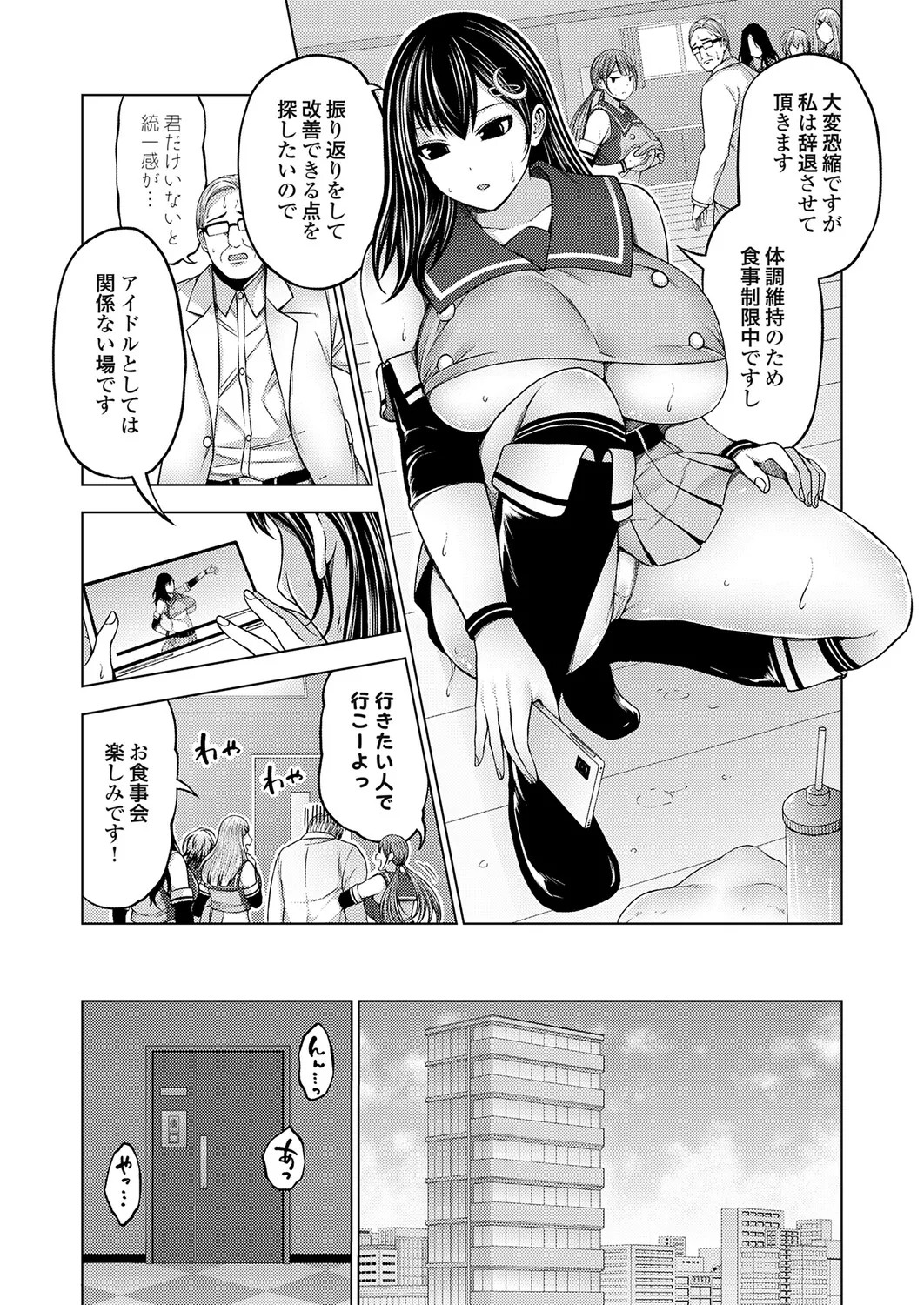 Page 212