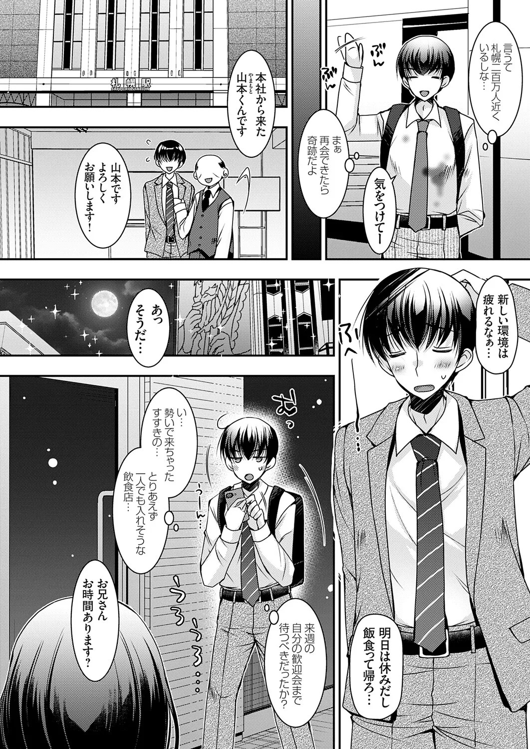 Page 51