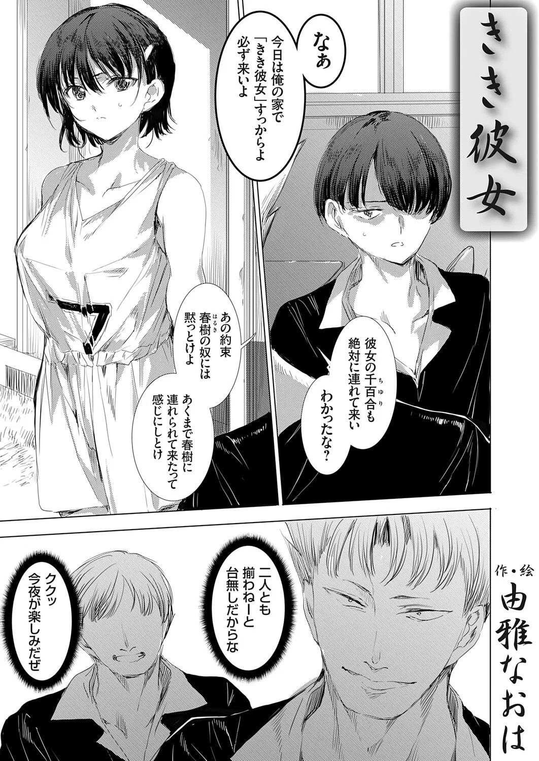 Page 94