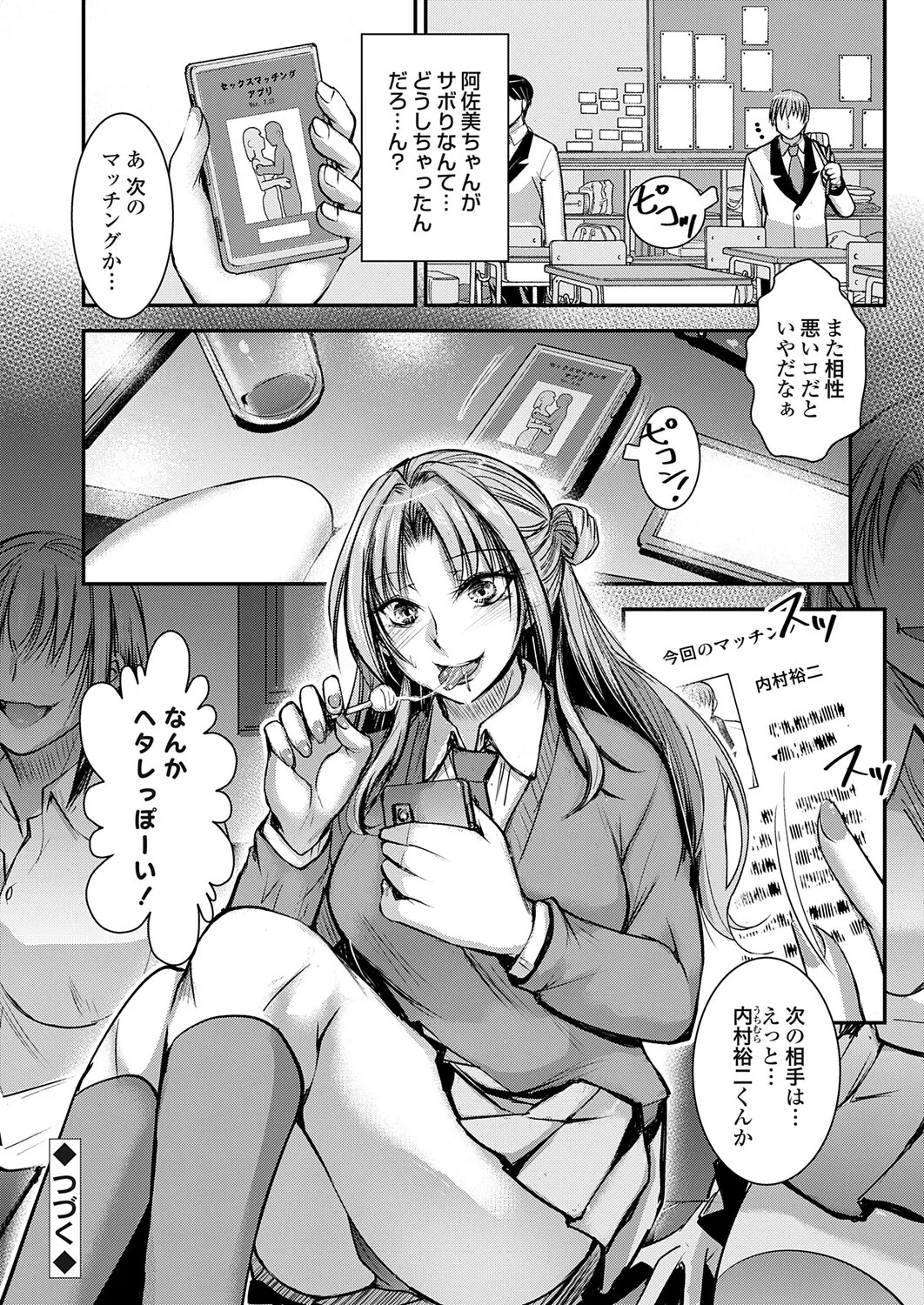 Page 147