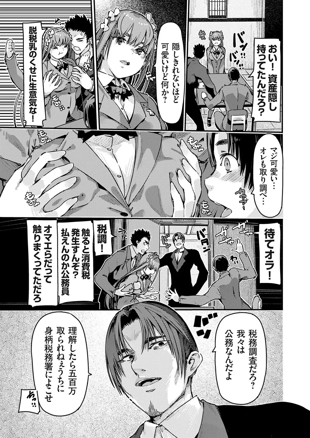 Page 172