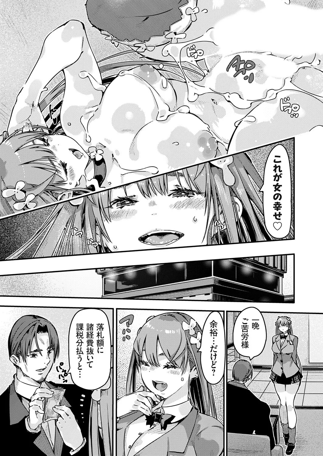 Page 190