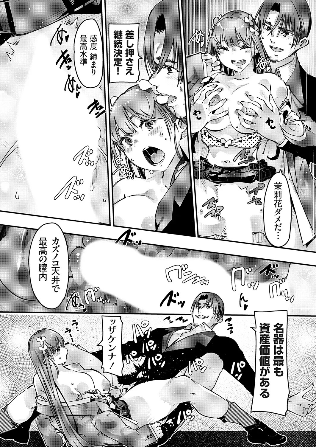 Page 193