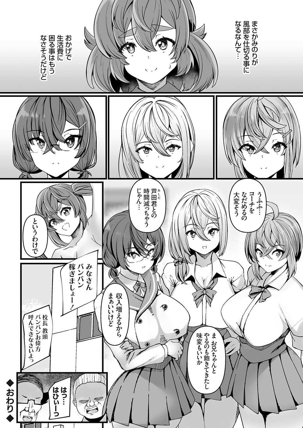 Page 77