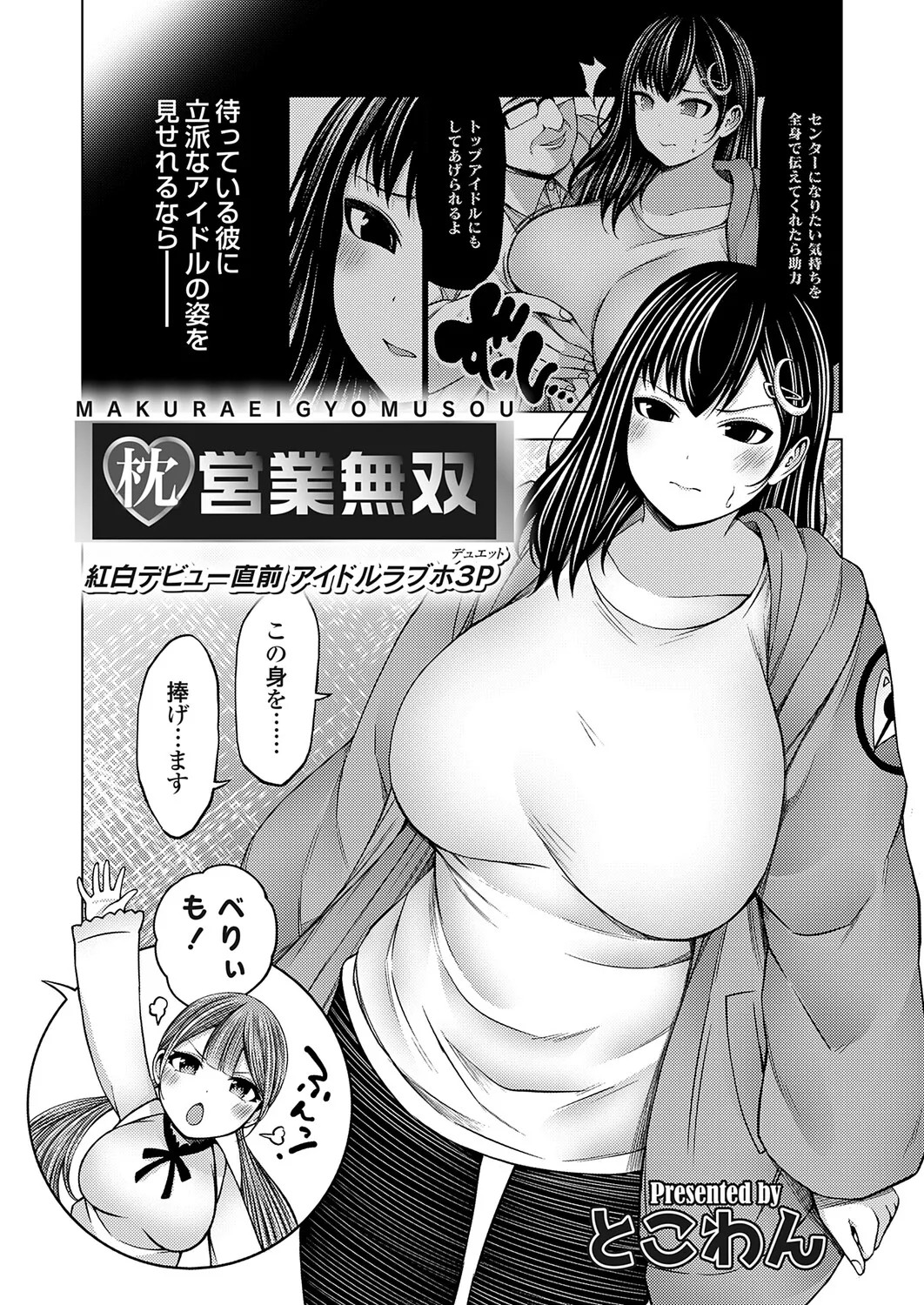 Page 79