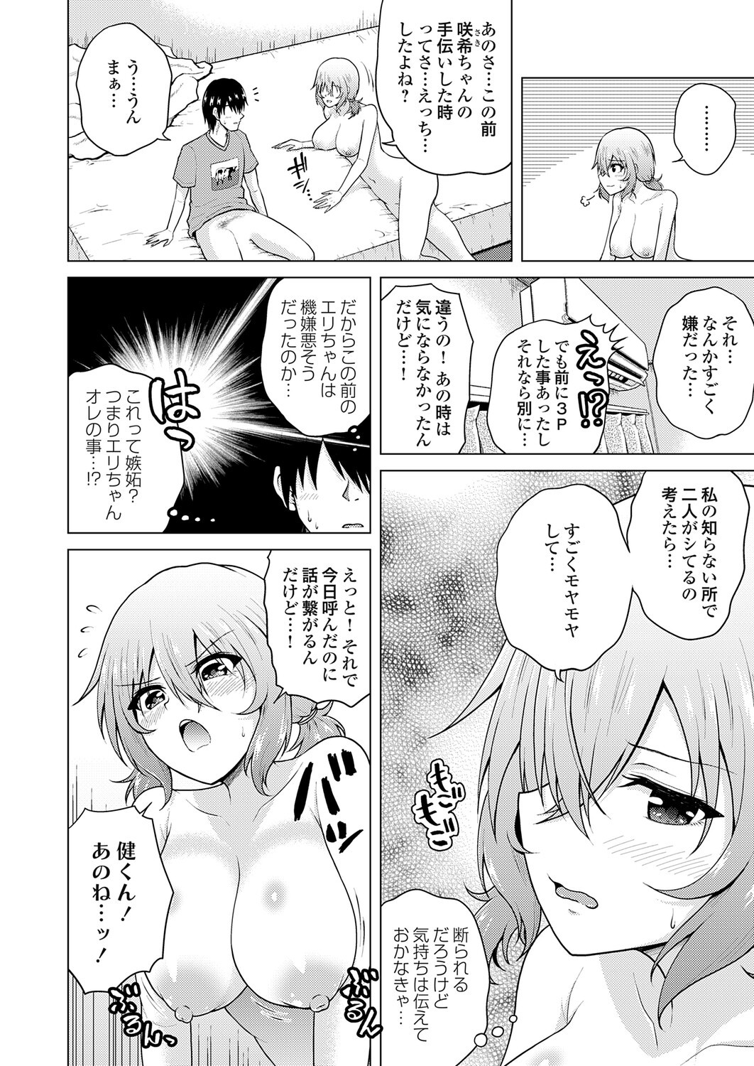 Page 113