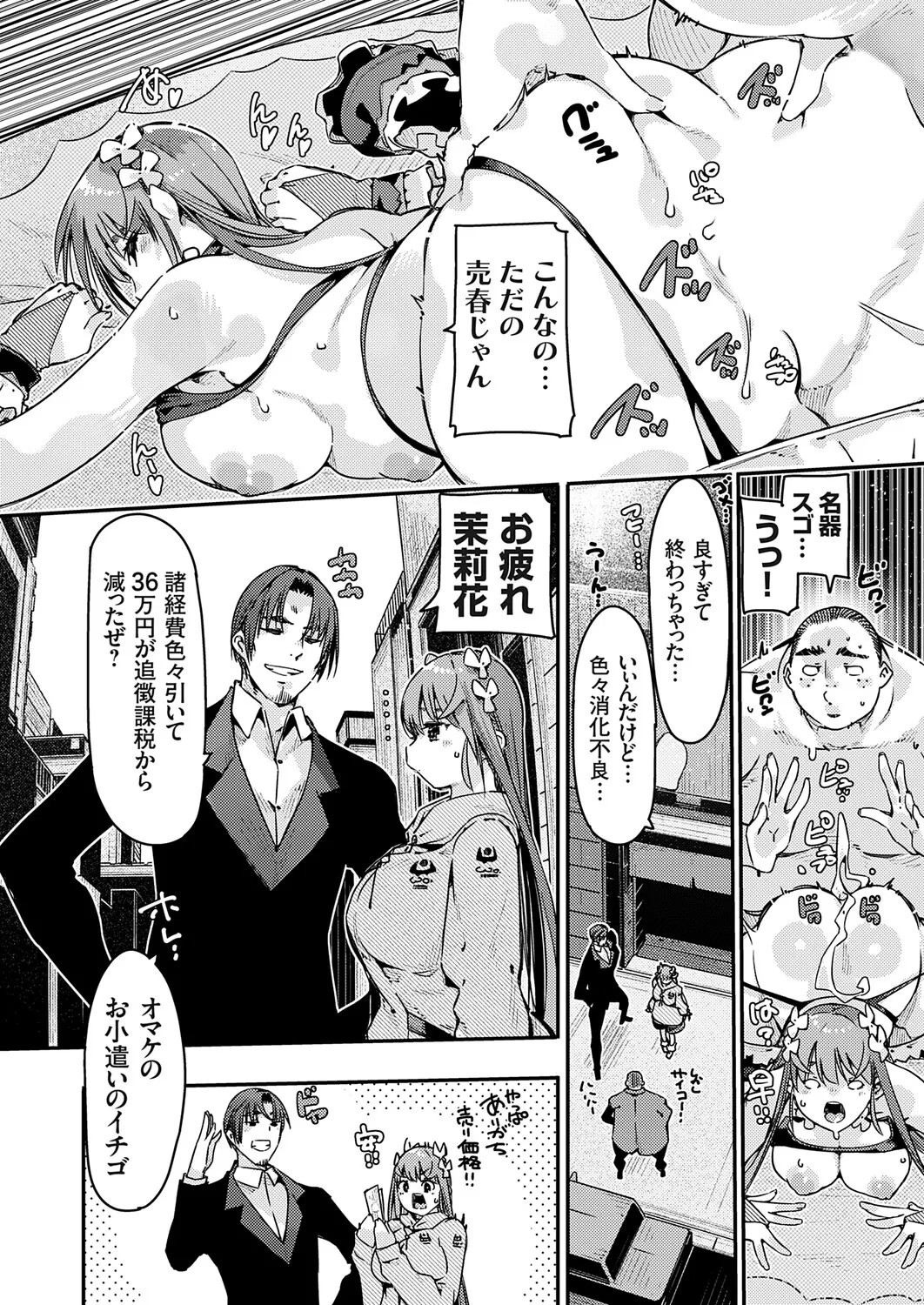 Page 143