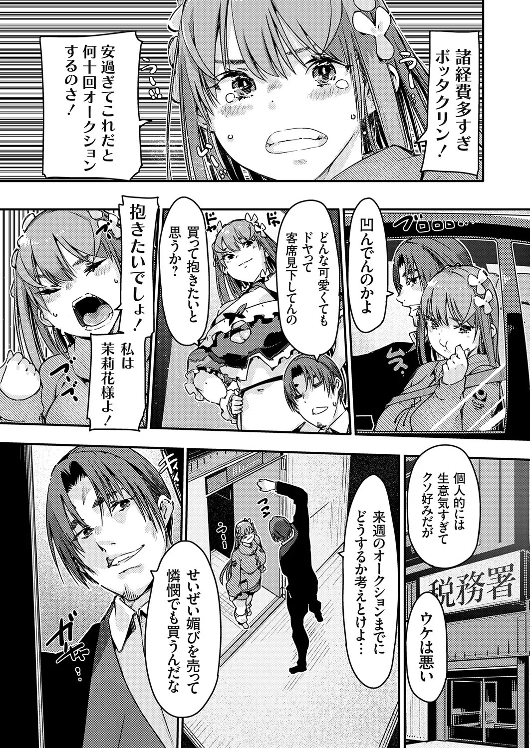 Page 144