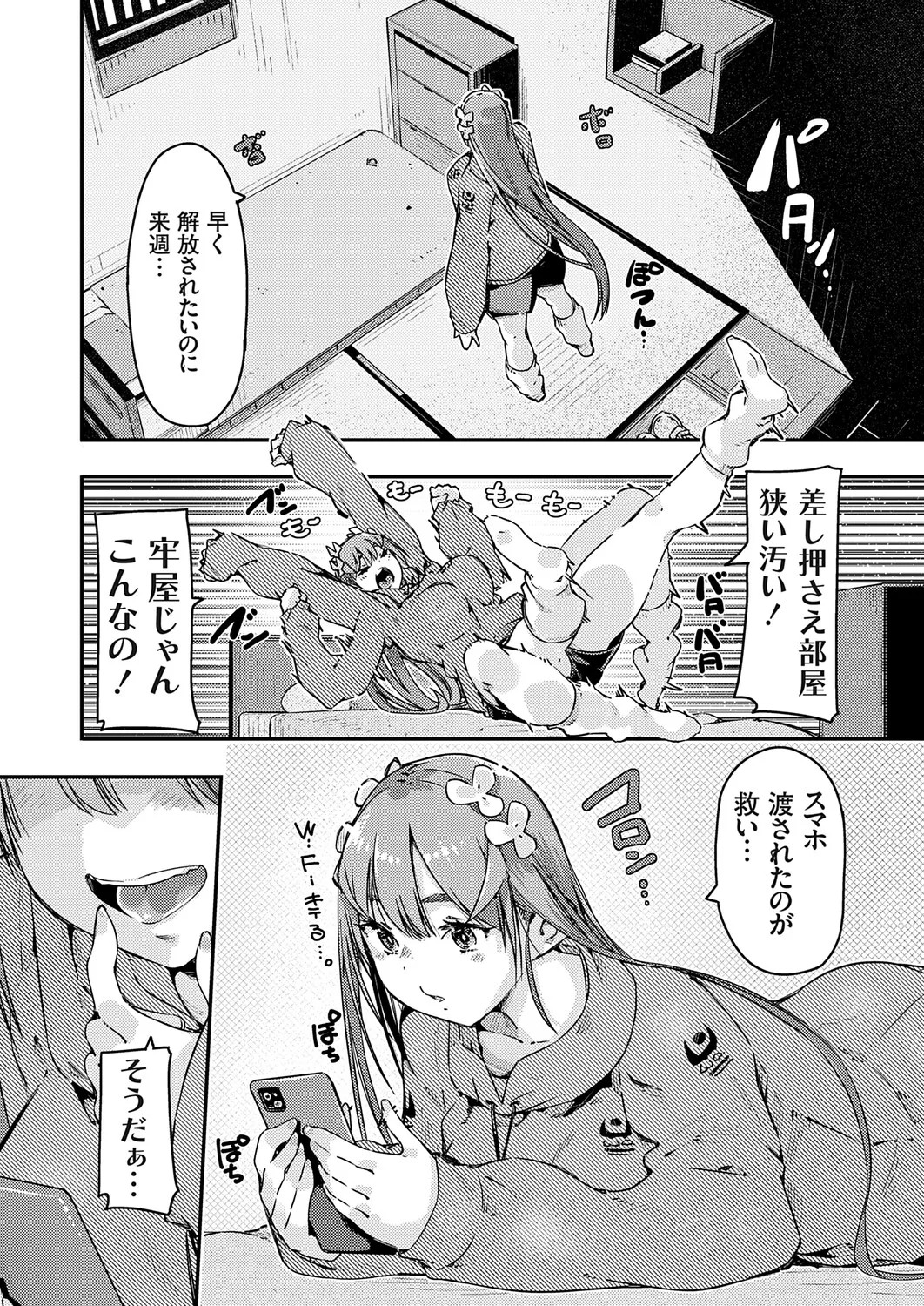 Page 145