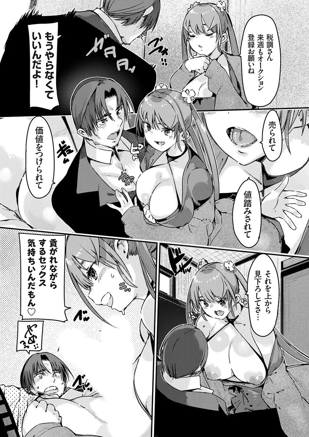 Page 154