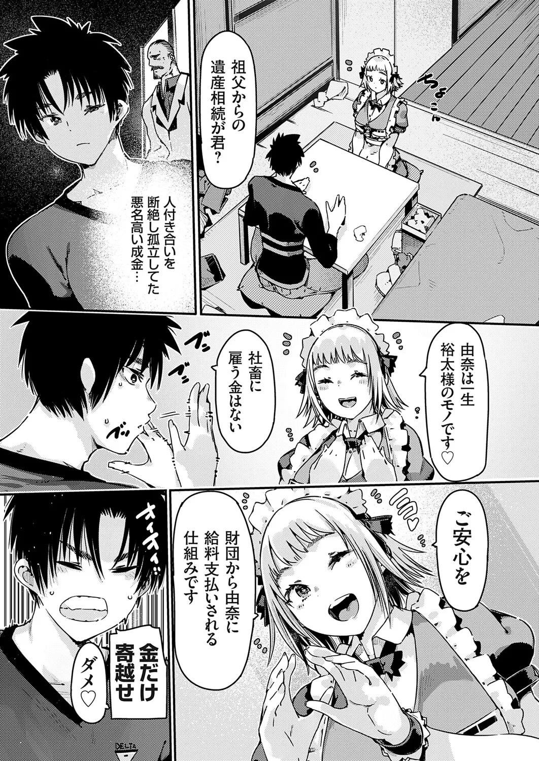 Page 138