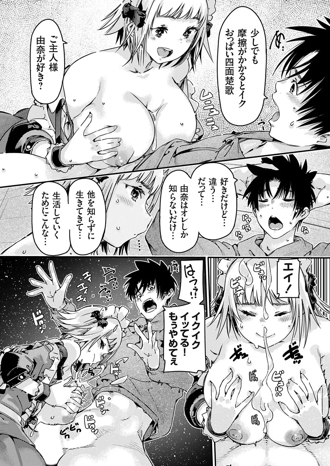 Page 149