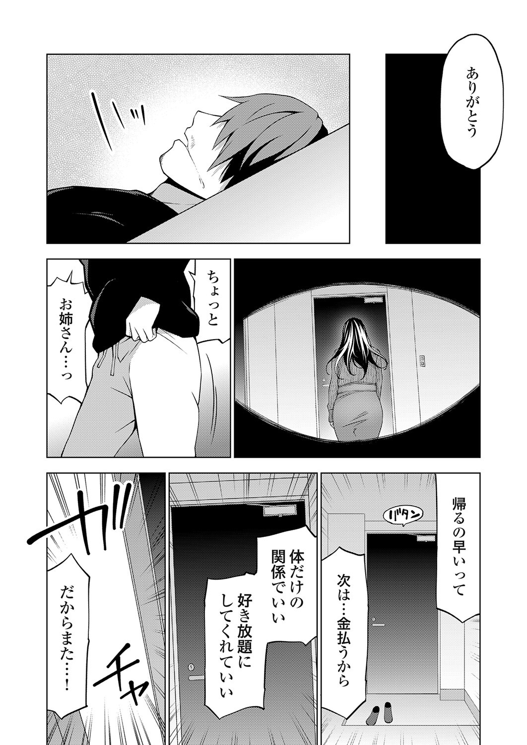 Page 177