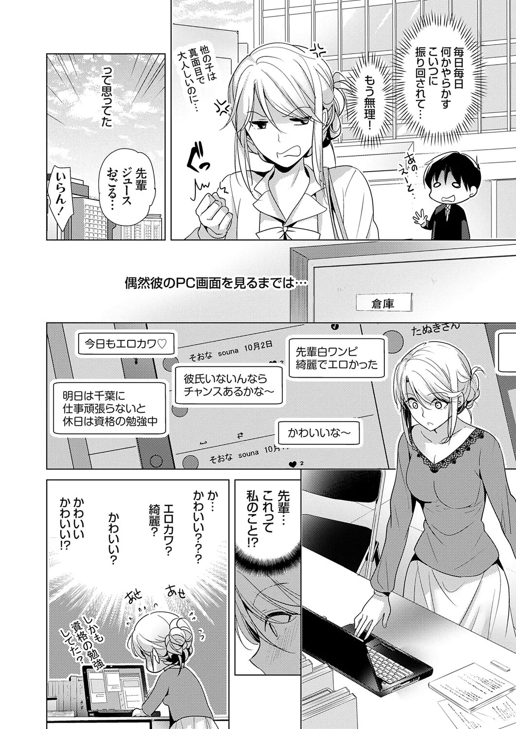 Page 73