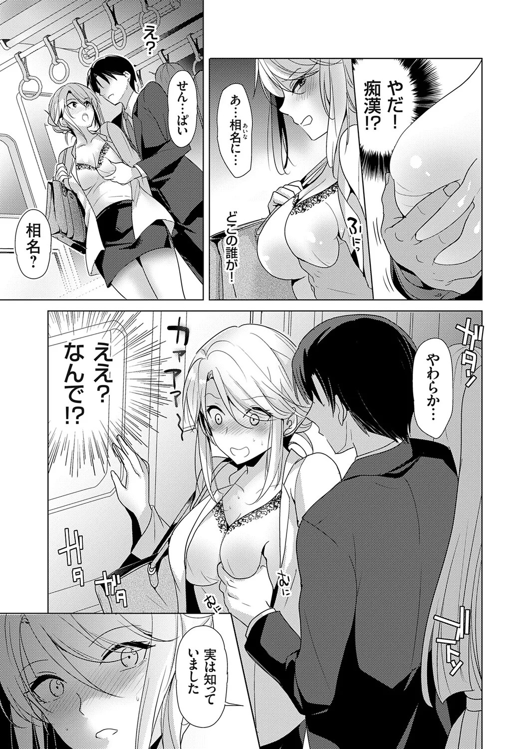 Page 76