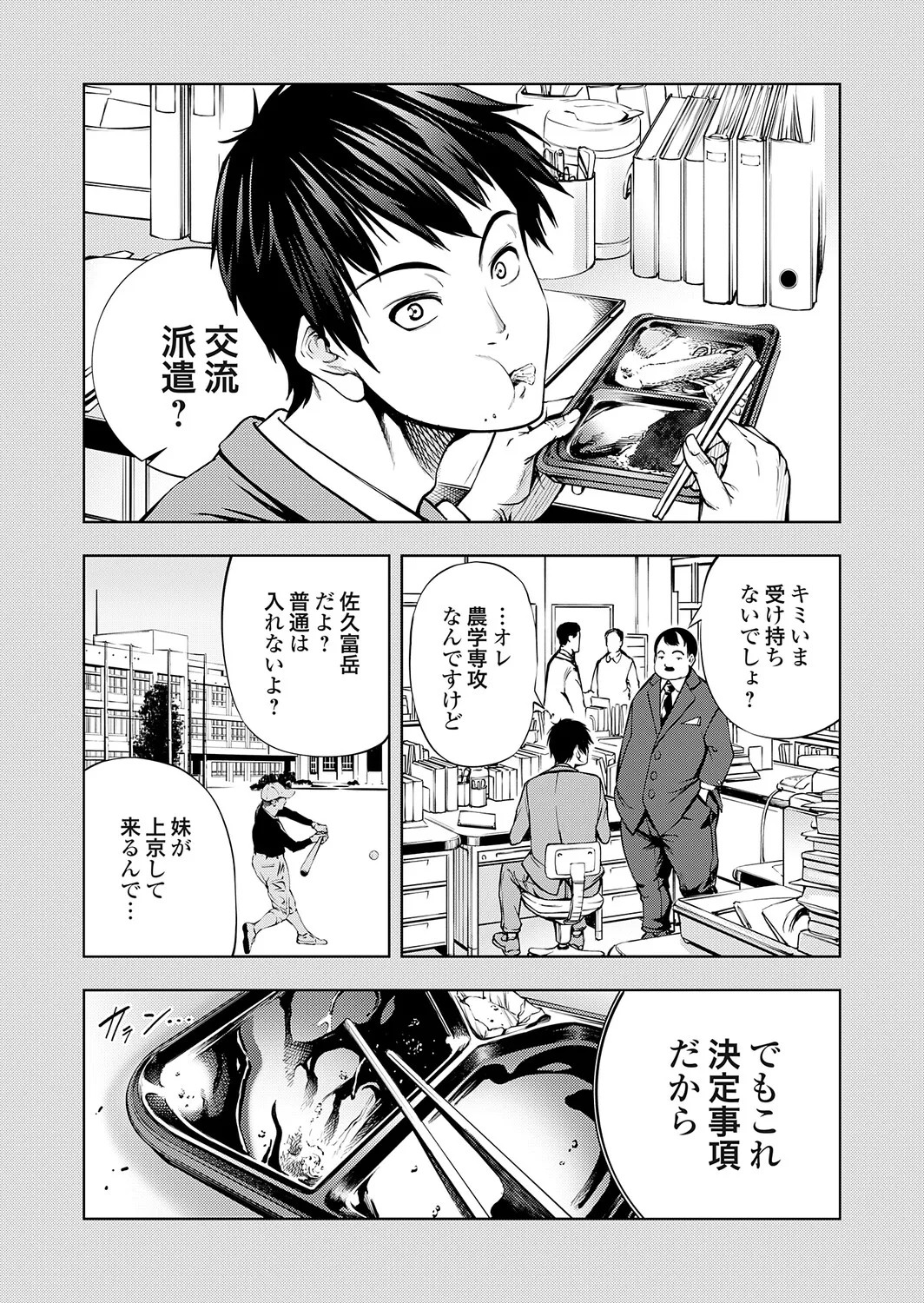 Page 92