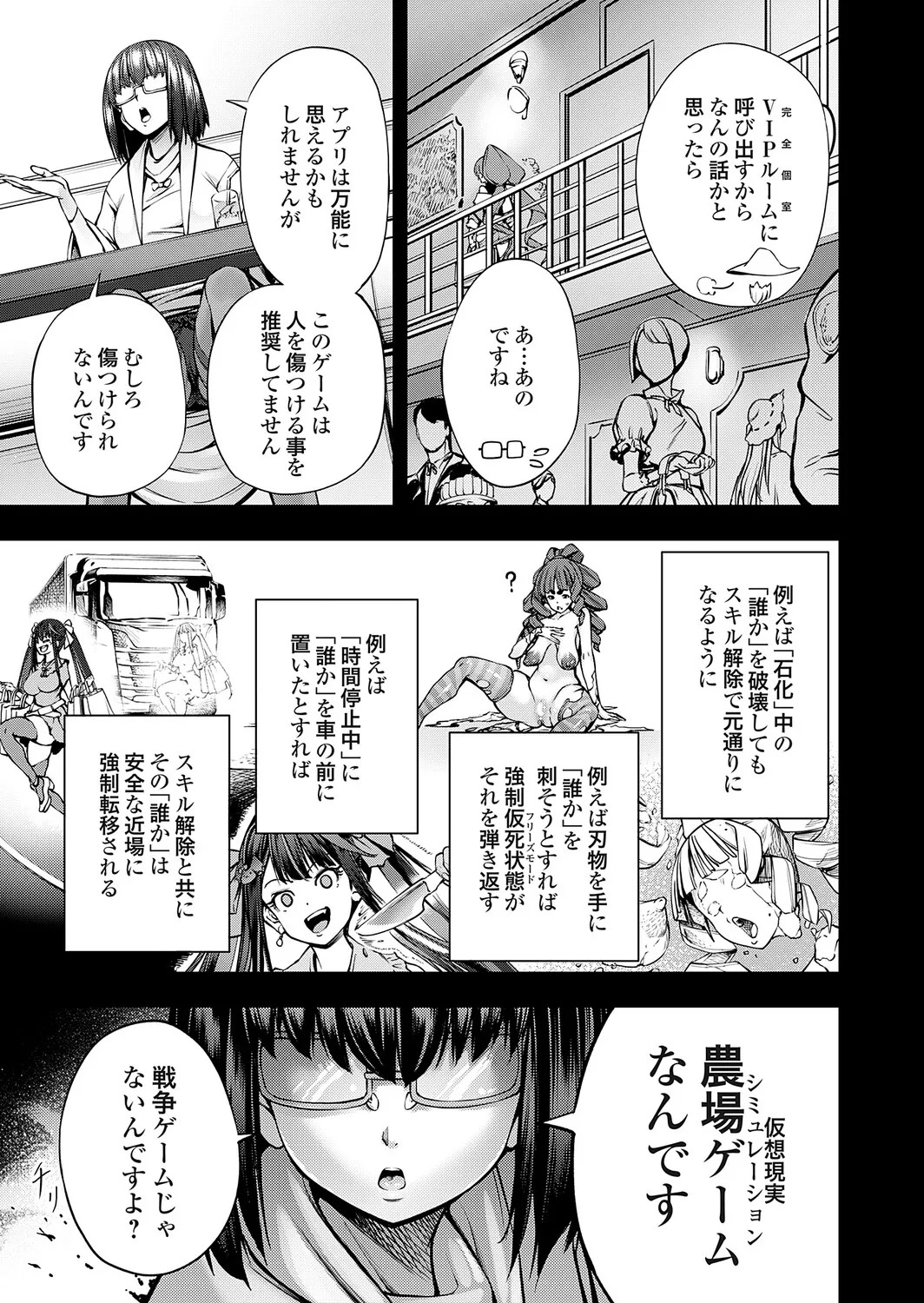 Page 98