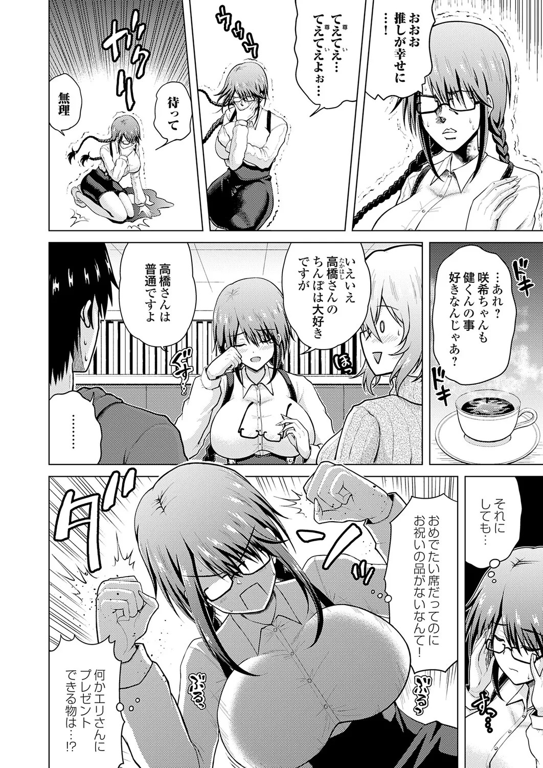 Page 149