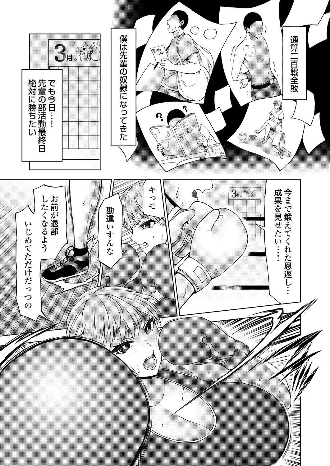 Page 172