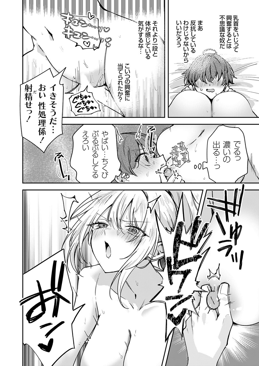Page 81