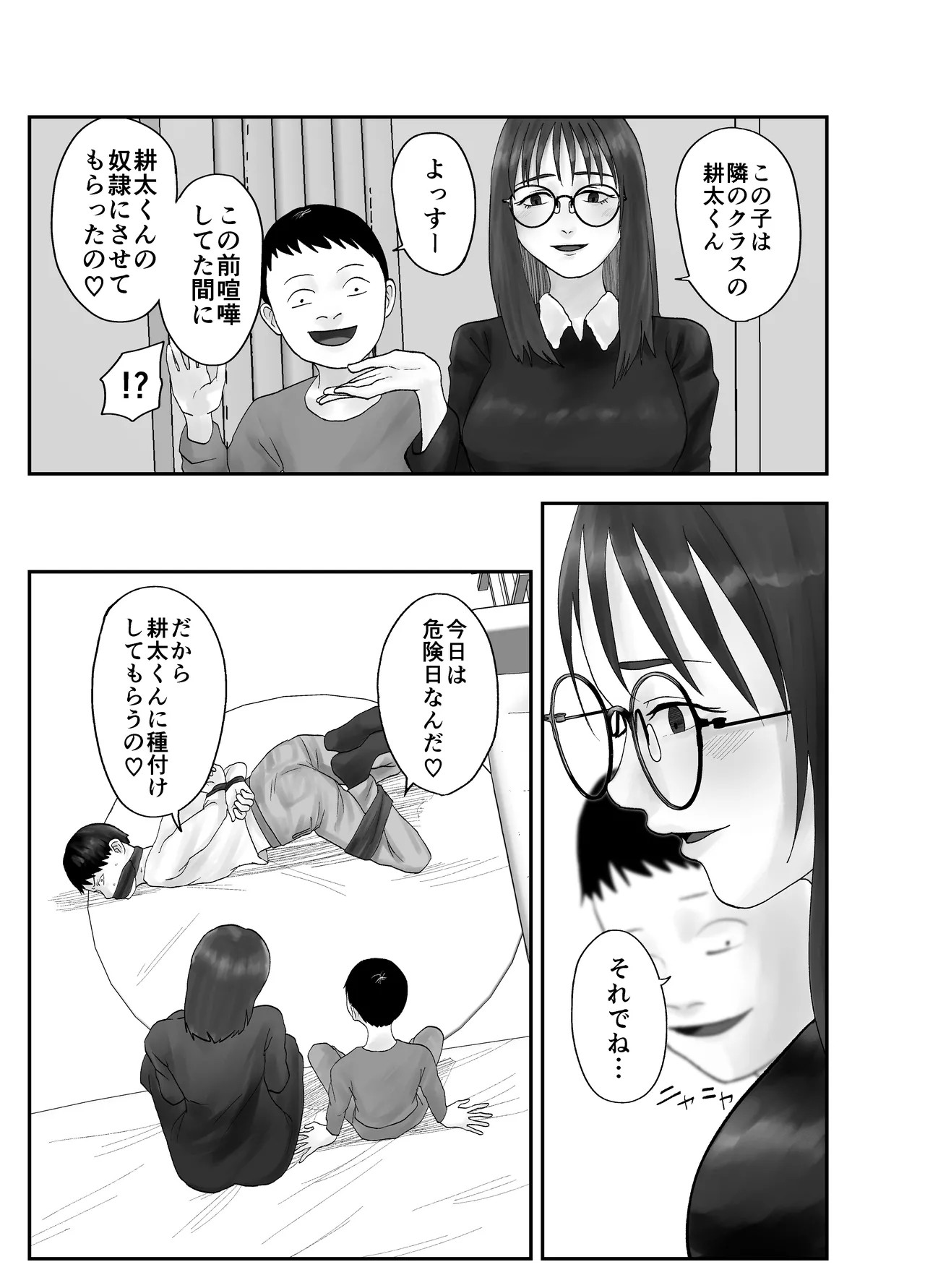 Page 53