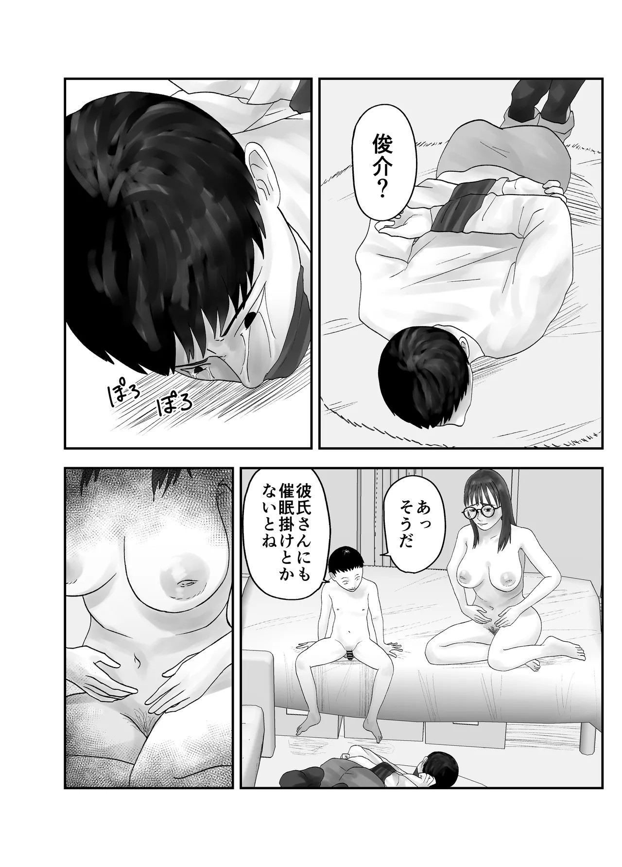 Page 66