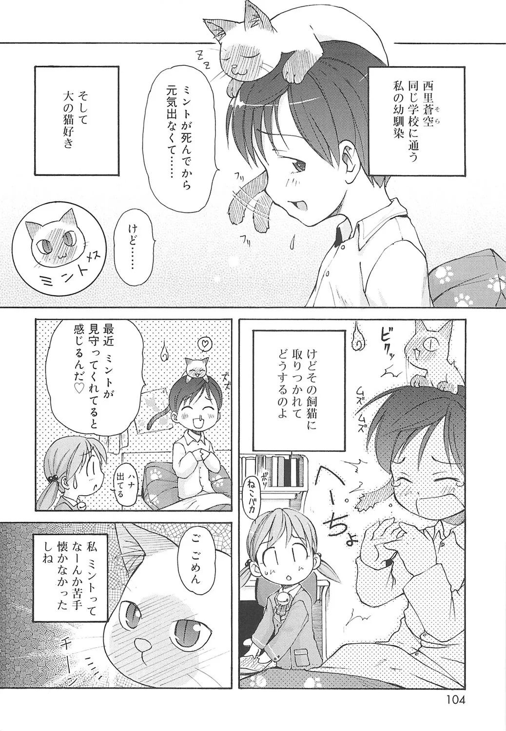Page 101