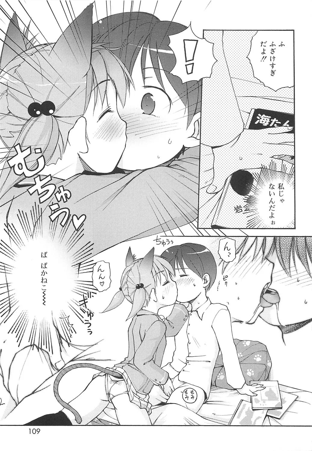 Page 106
