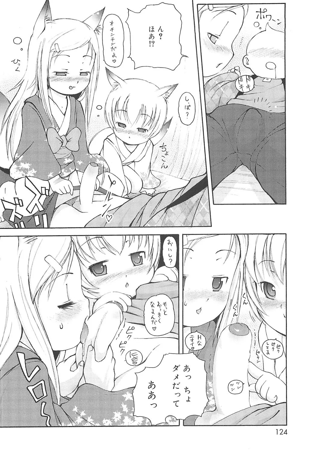 Page 121