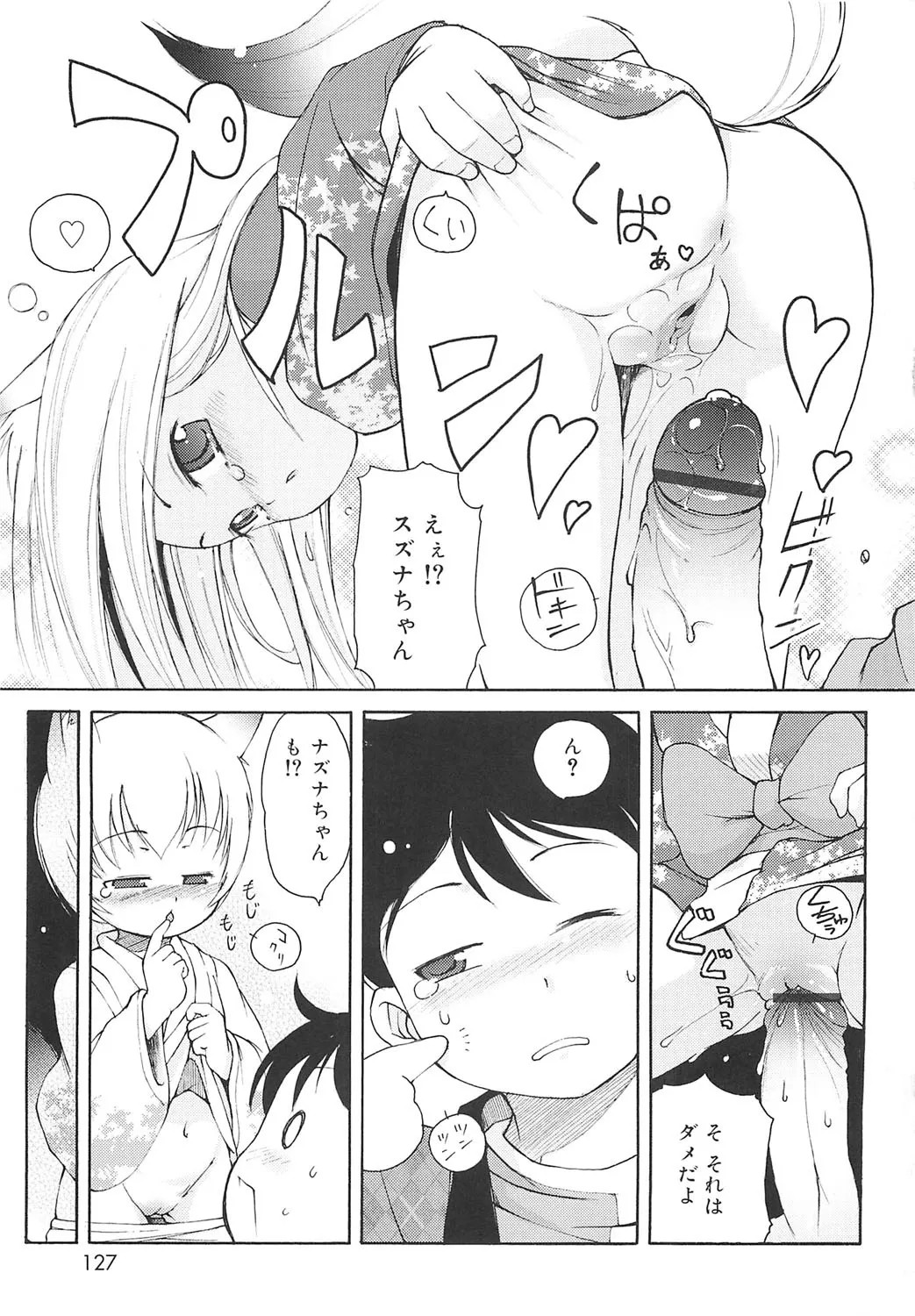 Page 124