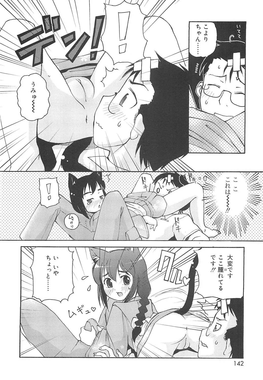 Page 139