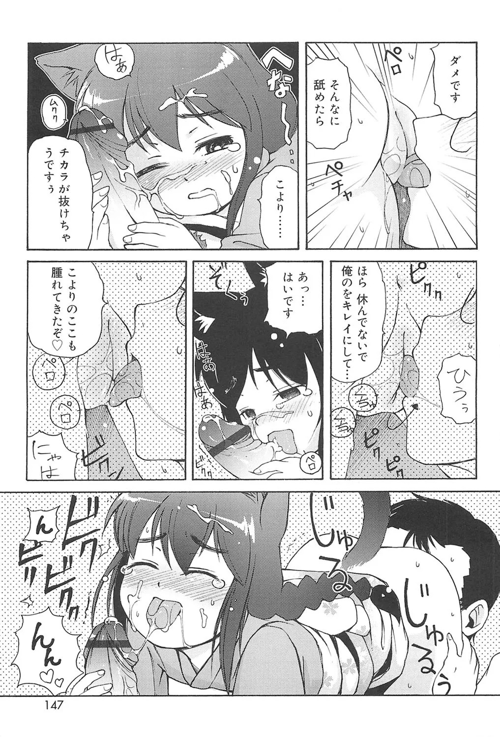 Page 144
