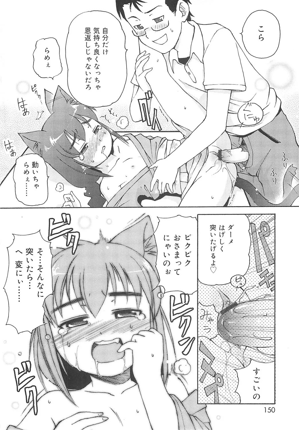 Page 147