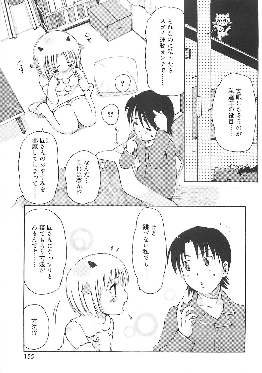 Page 152