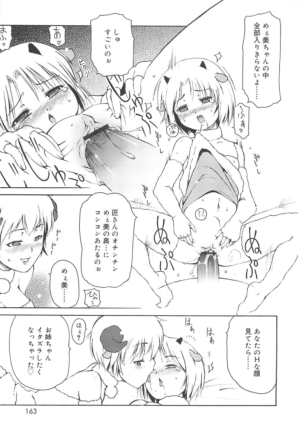 Page 160