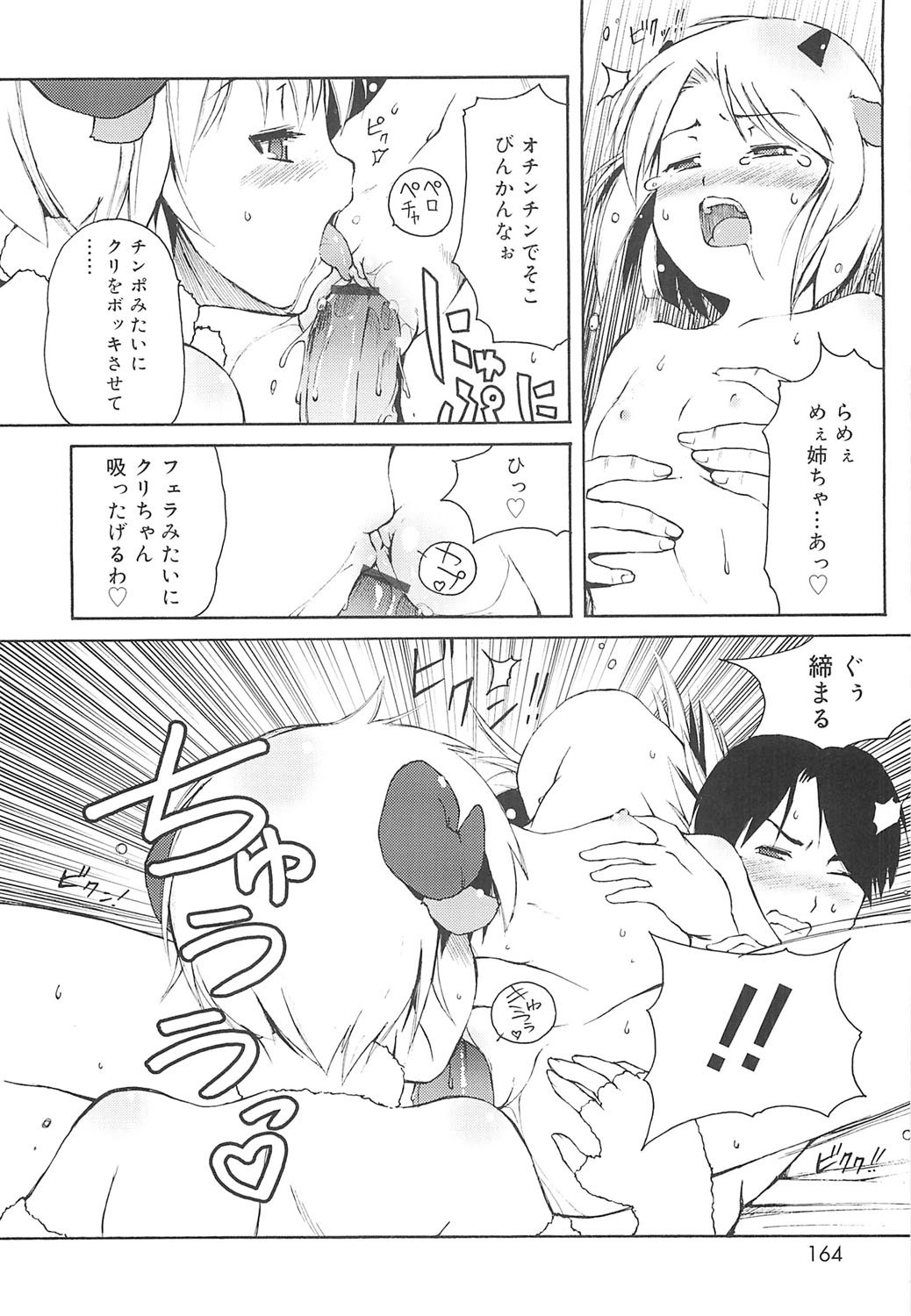 Page 161