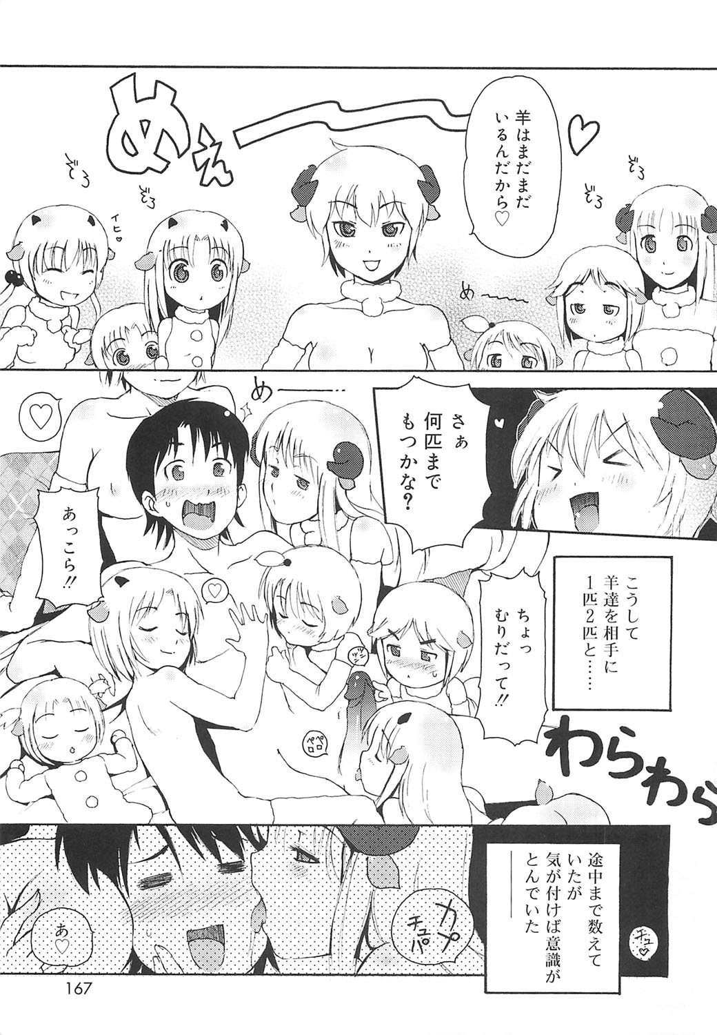 Page 164